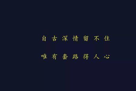 为什么我谁都不爱只爱自己啊