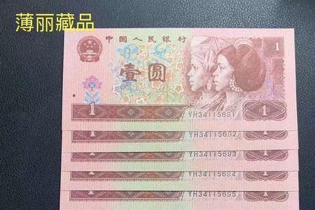 10块钱的十怎么写