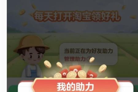 淘宝一起摇现金怎么摇不了了