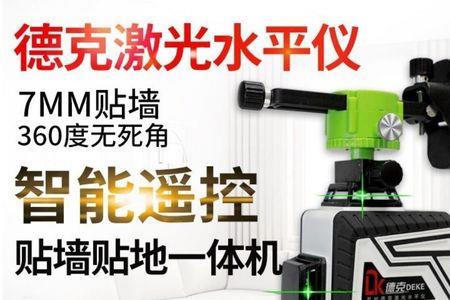 名盾墙地两用12线水平仪校正