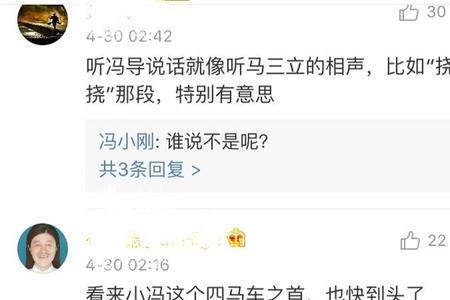 别人说到家了，该如何幽默回复