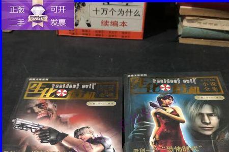 有没有穿越到生化危机的小说