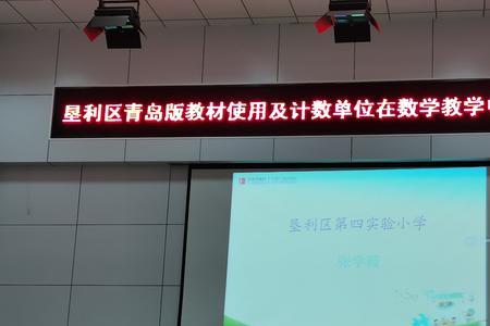 垦利四小怎么样