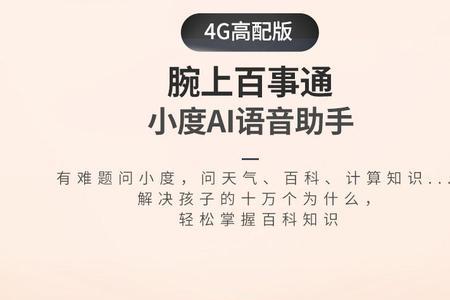 小天才六代多久出来的