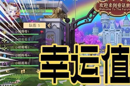 游戏有隐藏幸运值吗