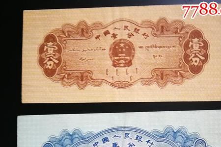1.53元等于多少分