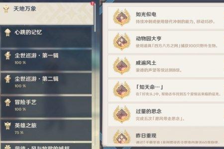 原神最高成就数量