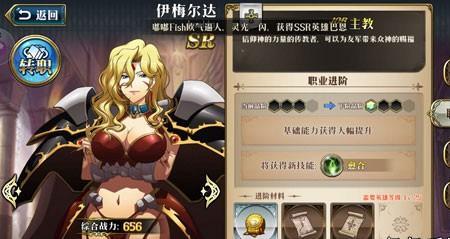 梦幻模拟战如何快速获得圣魔晶