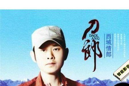 刀郎的全部歌曲英文版