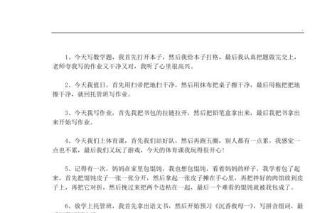 首先其次类似的表达