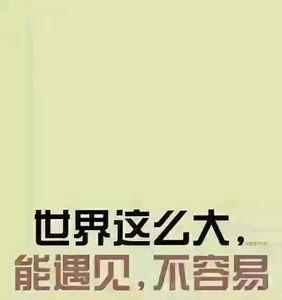 珍惜万分的意思是什么