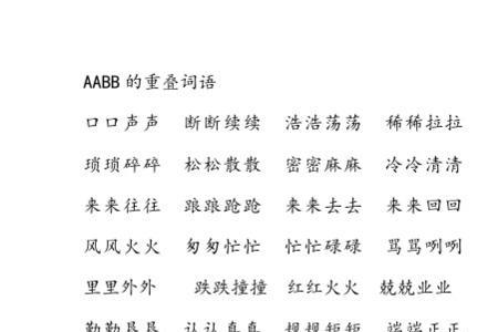 来来往往词语造句