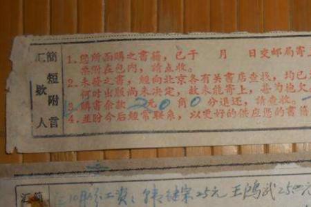 信件附言什么意思