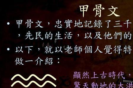 问字的由来
