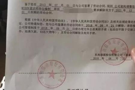 年前辞职过完年不去算自离吗