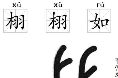 栩栩如生能用于文章吗