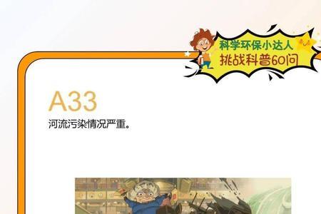 汉字达人河神语录