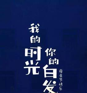 父子亲子文案简短走心