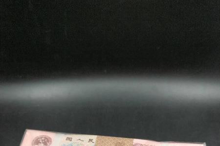 银行一元的纸币一捆是多少