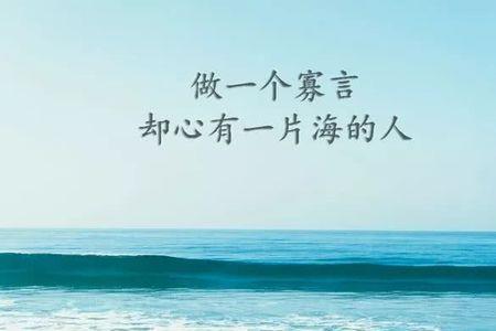 别人说你问心无愧该回什么话