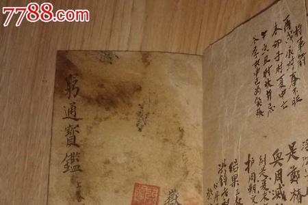 穷通宝鉴全文
