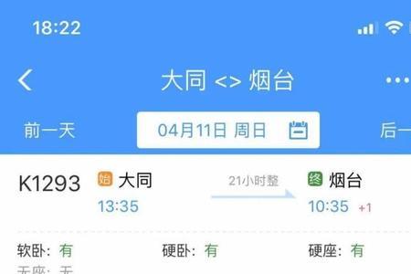 大同去北京的火车什么时候通