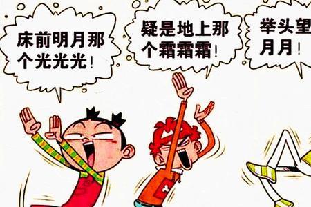 十首幽默诗词捧腹大笑