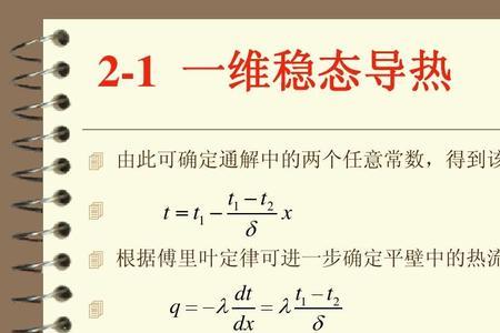 热流密度和传热系数的关系