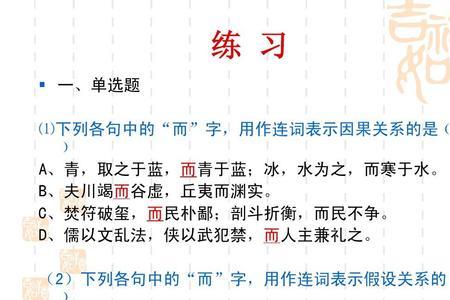 古代汉语的虽然是什么词性