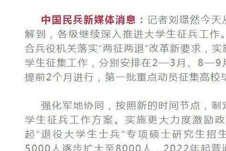 福建省女兵征兵条件2021