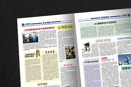 适合中学生的杂志报刊排行榜