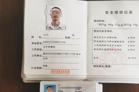 相关负责人和主要负责人的区别
