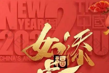 春节之际什么意思