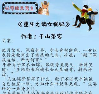 和妖孽一家亲相似的小说有哪些