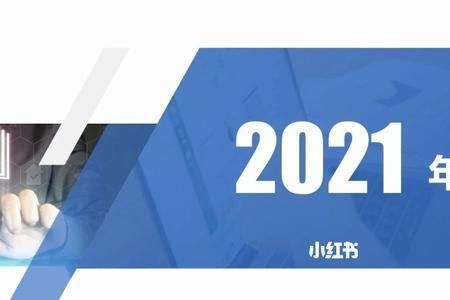 2021中考政策山东