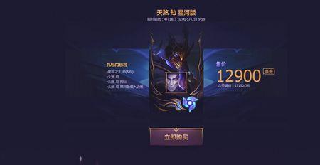 劫至尊皮肤值吗