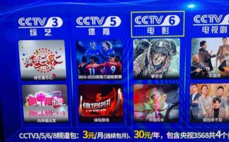 iptv包月费取消会有什么影响
