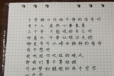 错位时空特别版歌词