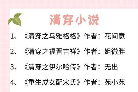 哪部小说女主叫宋卿卿