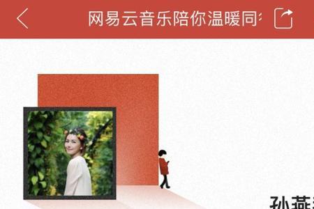 歌词中烙印的读音