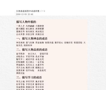 四处寻觅是四字成语吗