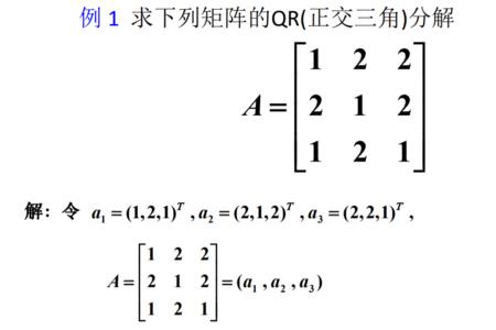 矩阵分解的三种方法