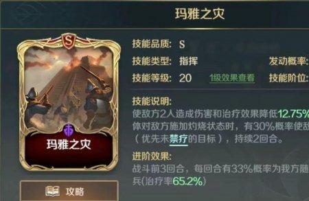 s2关羽火烧队最佳技能搭配