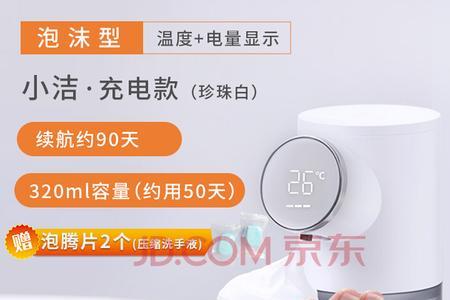小米洗手液机没电了怎么办