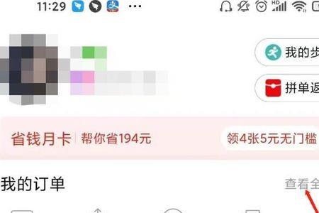 拼多多哪里查看自己店铺活动