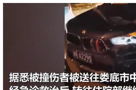 女子撞人后拖行伤者会毁容吗