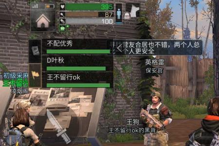 明日之后背包上架多久刷新