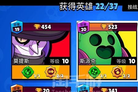 荒野乱斗中的斯派克有多少皮肤