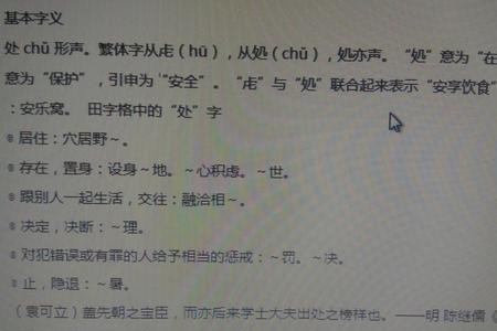 半明半味的为的读音是什么