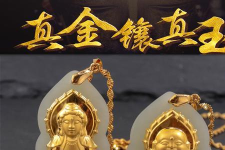黄金和和田玉怎么粘起来